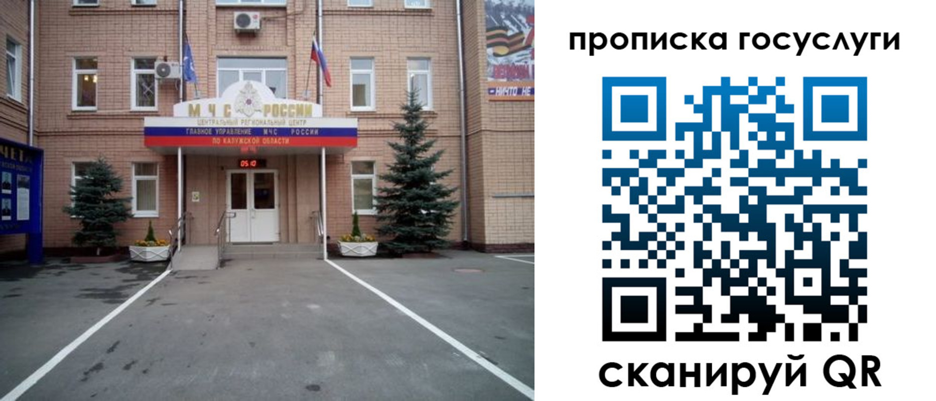 временная регистрация купить в Алуште