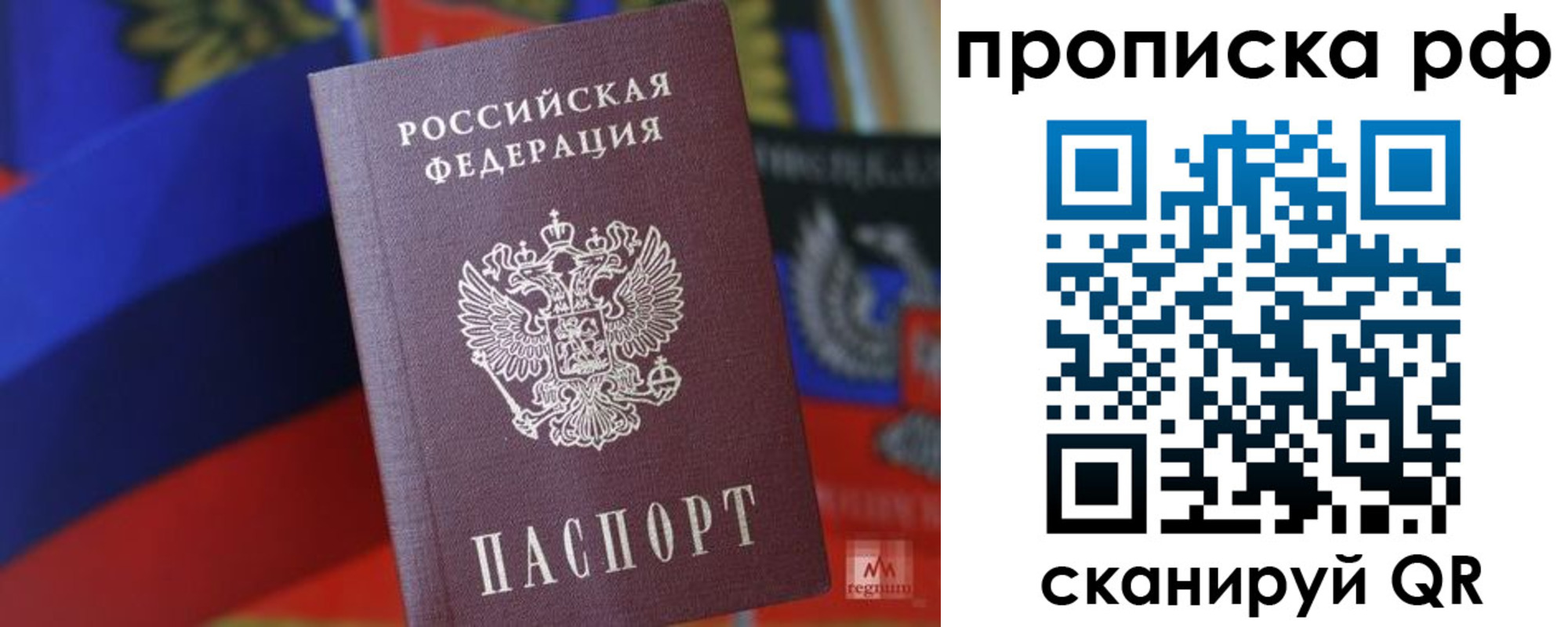 временная регистрация надежно в Алуште