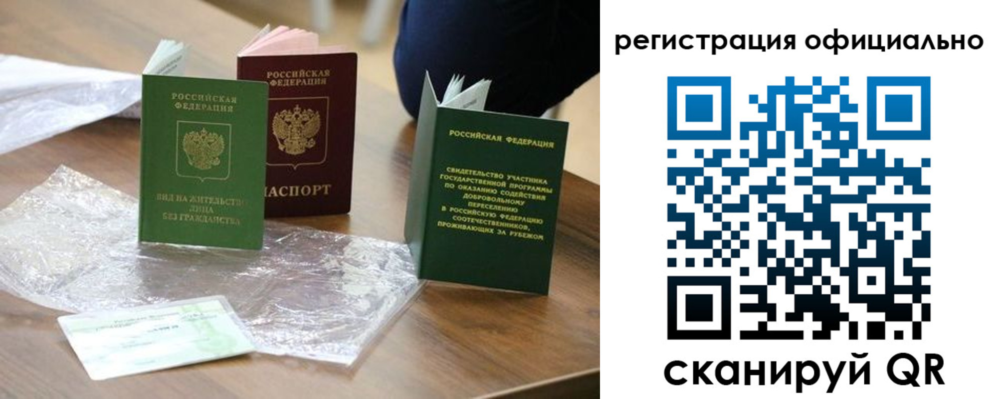 прописка ребенка в Алуште